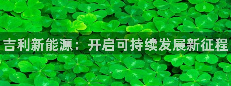 球盟会体验金球奖吗